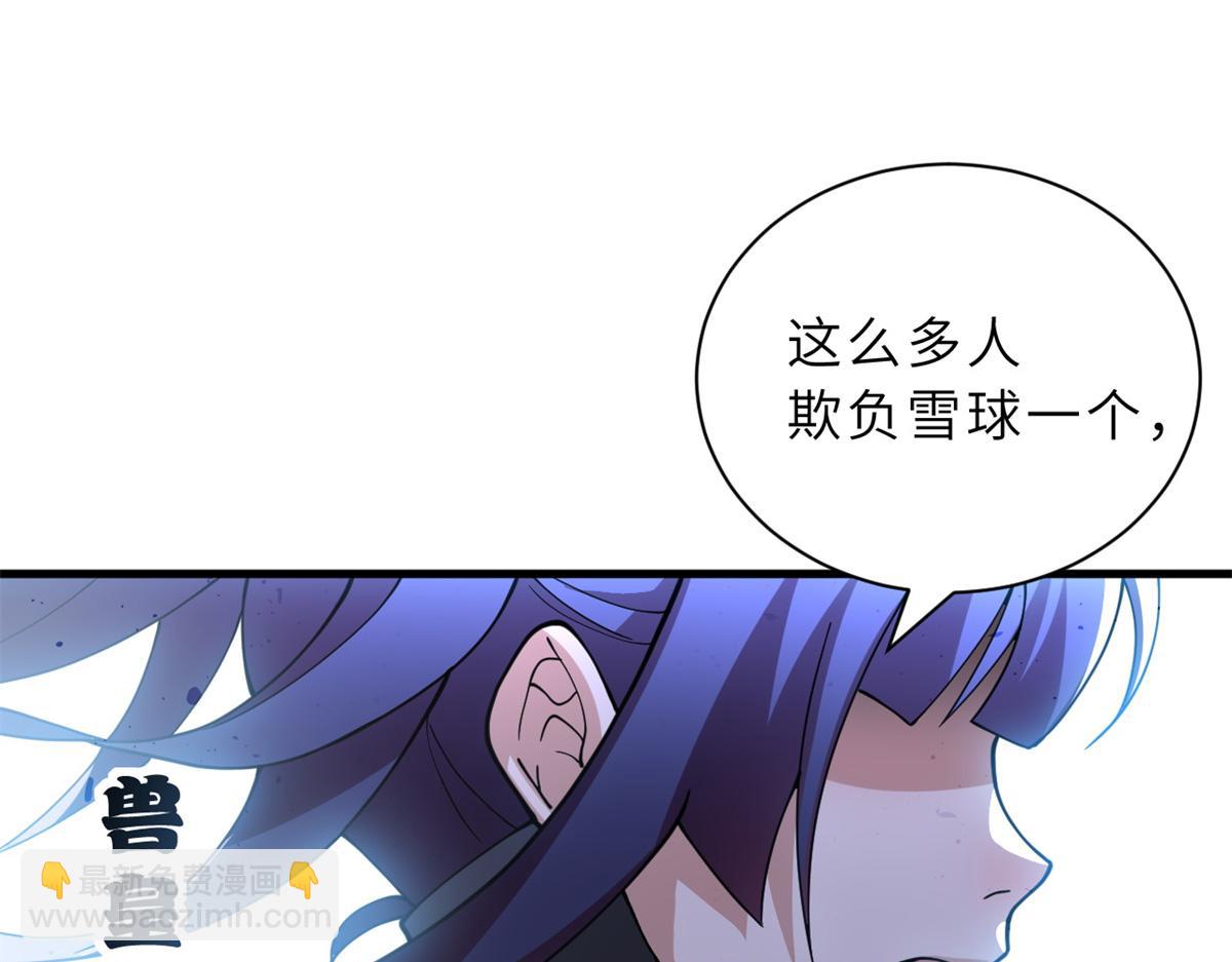 超神寵獸店 - 83 五人混戰擂臺賽（上）(3/3) - 5