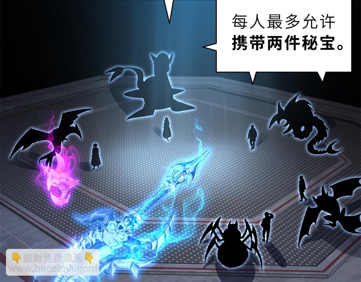 超神寵獸店 - 83 五人混戰擂臺賽（上）(1/3) - 5