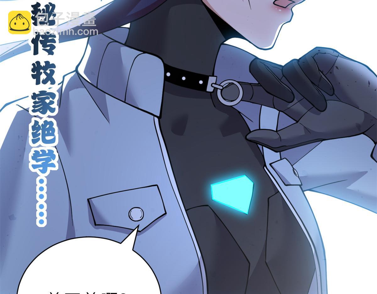 超神寵獸店 - 83 五人混戰擂臺賽（上）(3/3) - 6