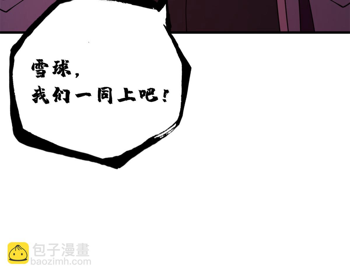 超神寵獸店 - 83 五人混戰擂臺賽（上）(3/3) - 6