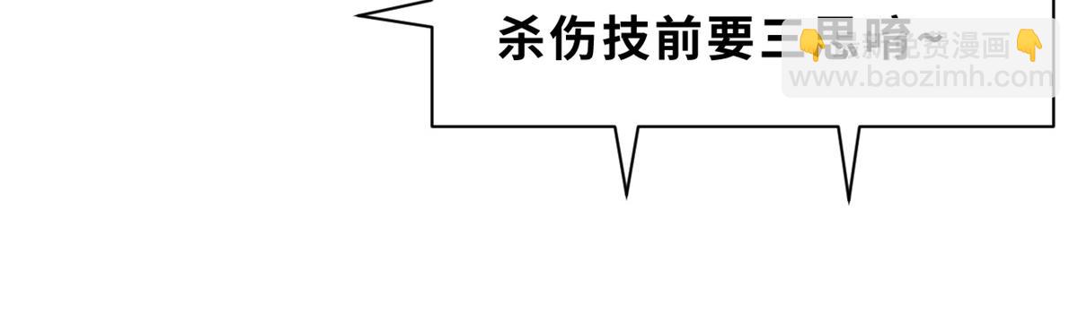 超神寵獸店 - 83 五人混戰擂臺賽（上）(1/3) - 7