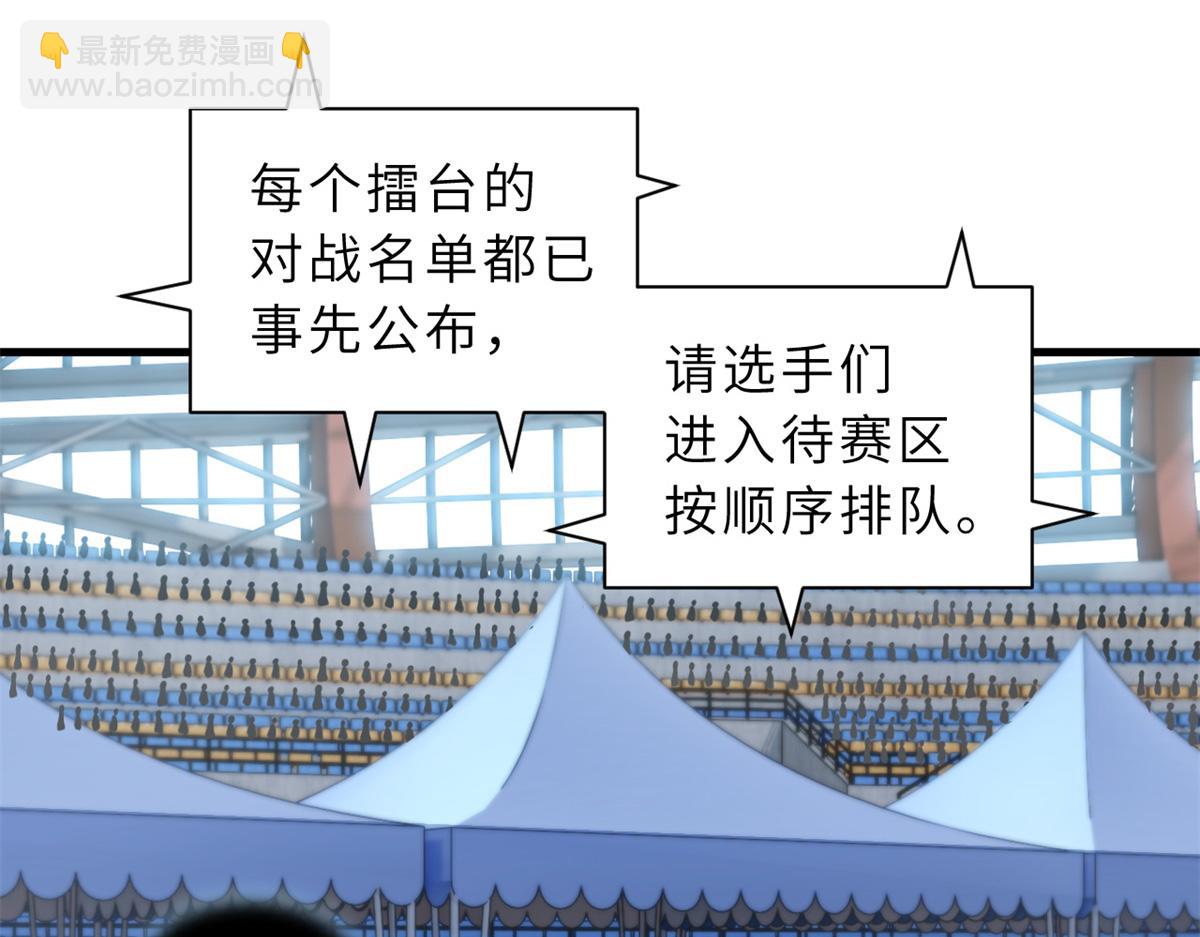 超神寵獸店 - 83 五人混戰擂臺賽（上）(1/3) - 8