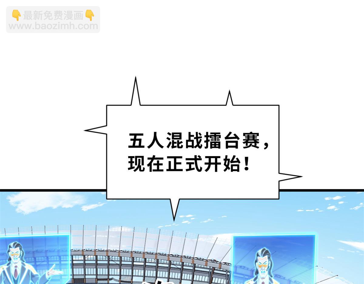 超神寵獸店 - 83 五人混戰擂臺賽（上）(1/3) - 3