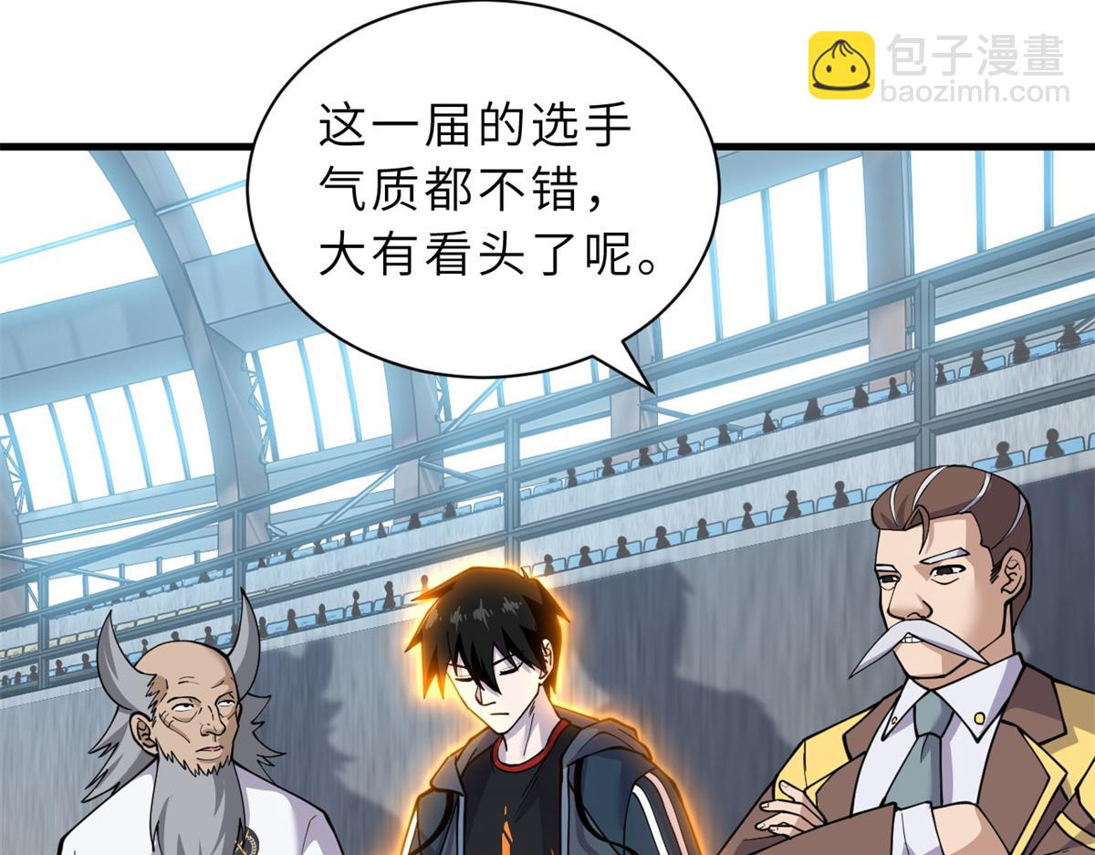 超神寵獸店 - 83 五人混戰擂臺賽（上）(1/3) - 6