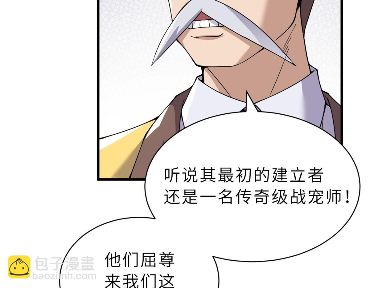 超神寵獸店 - 83 五人混戰擂臺賽（上）(1/3) - 2