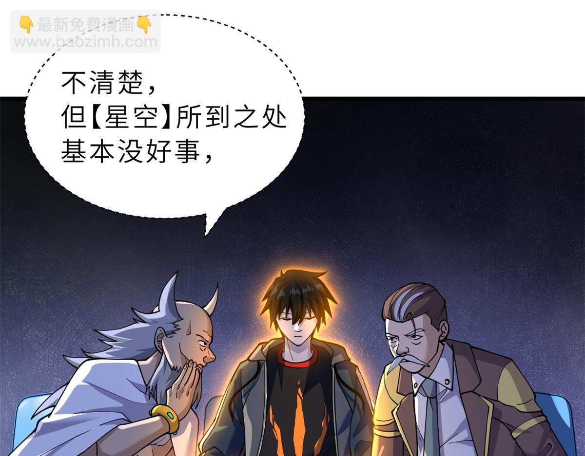 超神寵獸店 - 83 五人混戰擂臺賽（上）(1/3) - 4