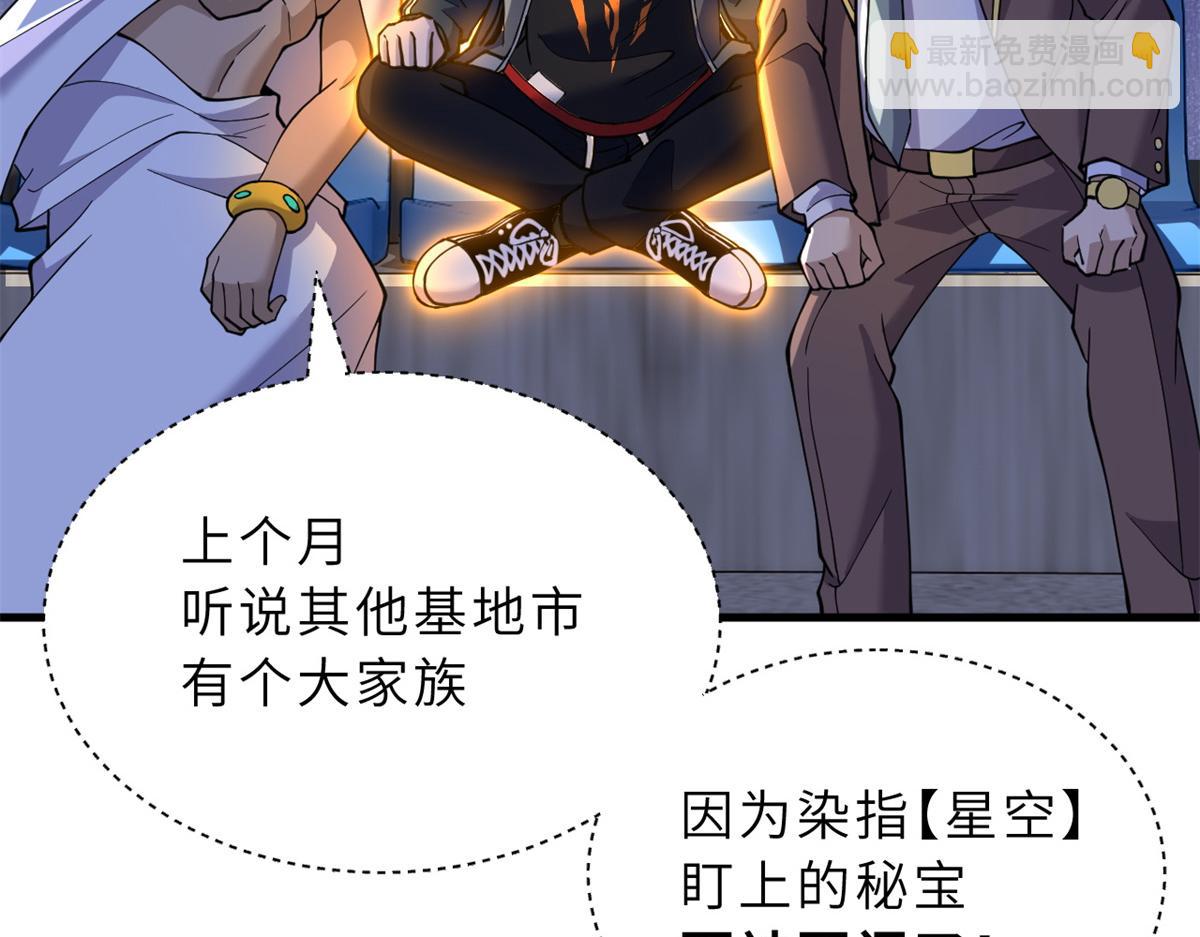 超神寵獸店 - 83 五人混戰擂臺賽（上）(1/3) - 5