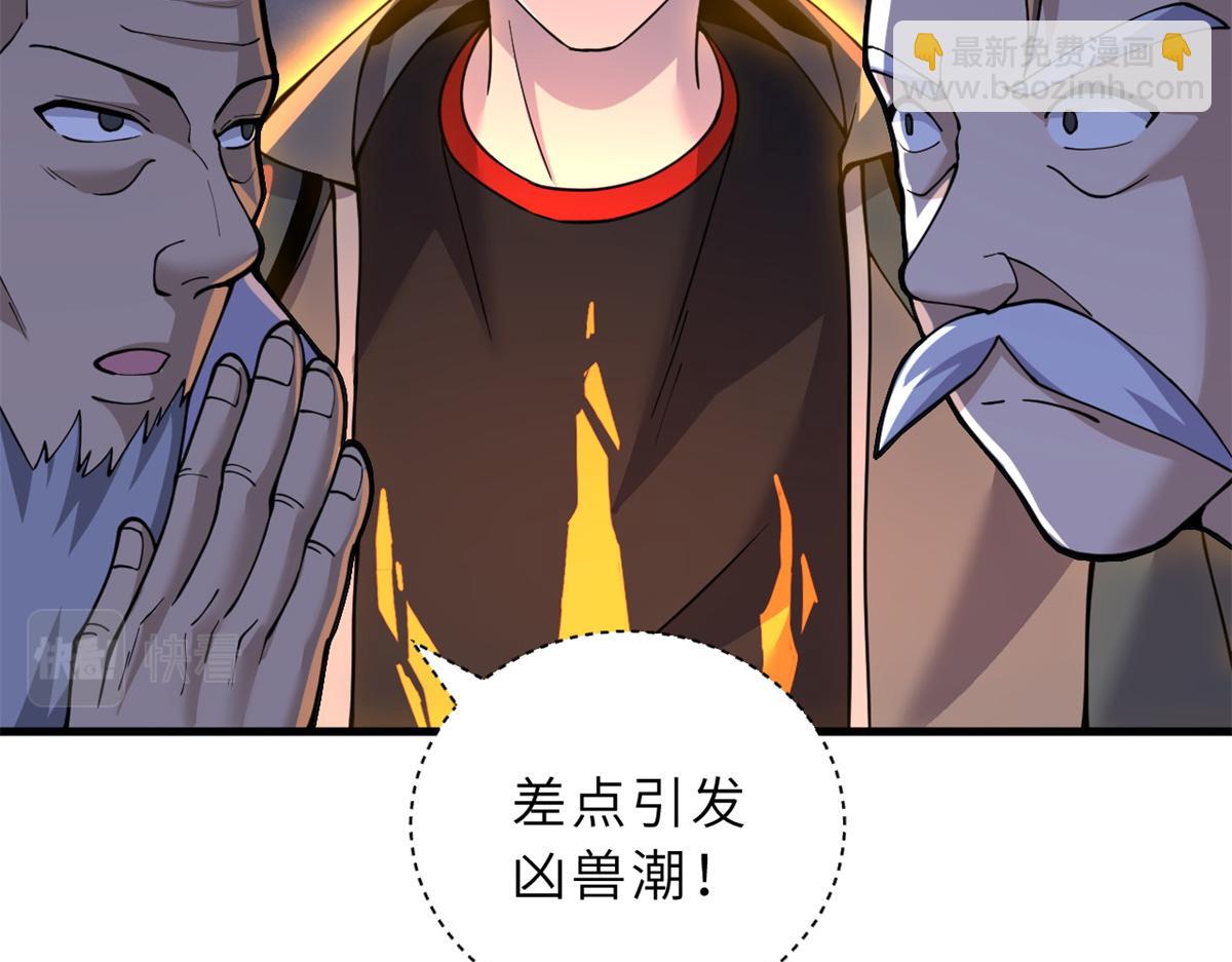 超神寵獸店 - 83 五人混戰擂臺賽（上）(1/3) - 8