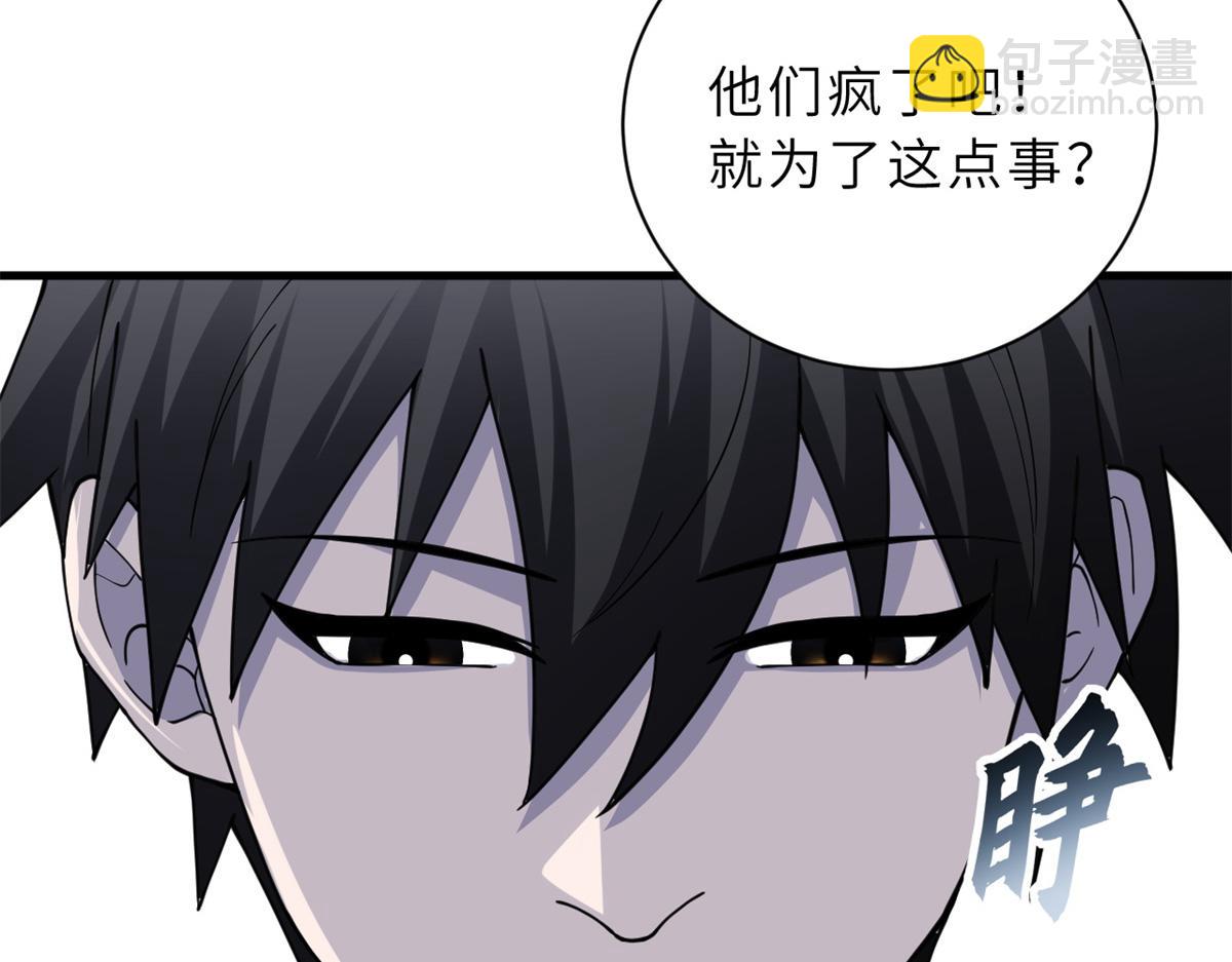 超神寵獸店 - 83 五人混戰擂臺賽（上）(1/3) - 2