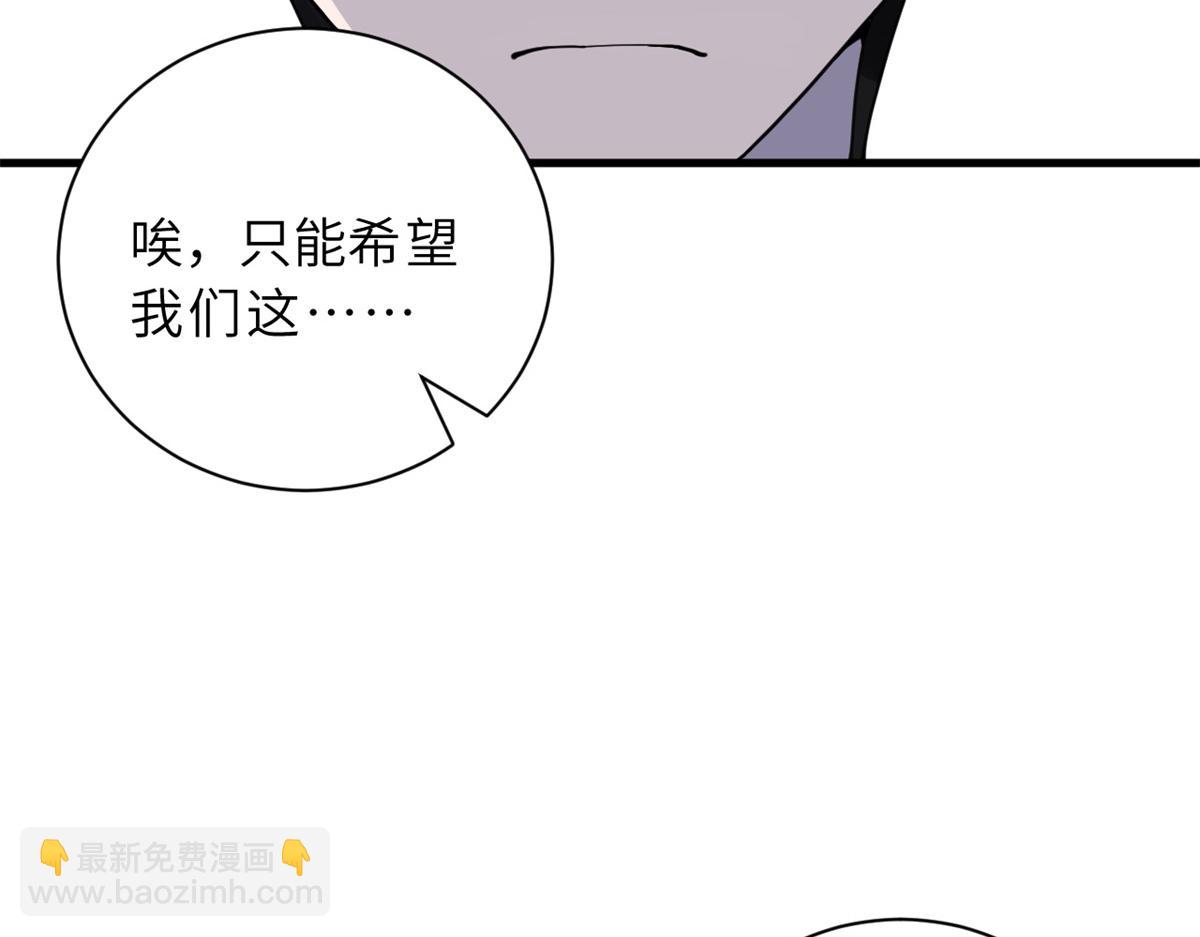 超神寵獸店 - 83 五人混戰擂臺賽（上）(1/3) - 3