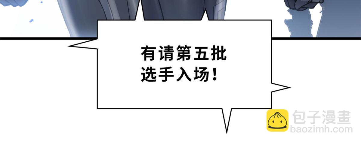 超神寵獸店 - 83 五人混戰擂臺賽（上）(1/3) - 7