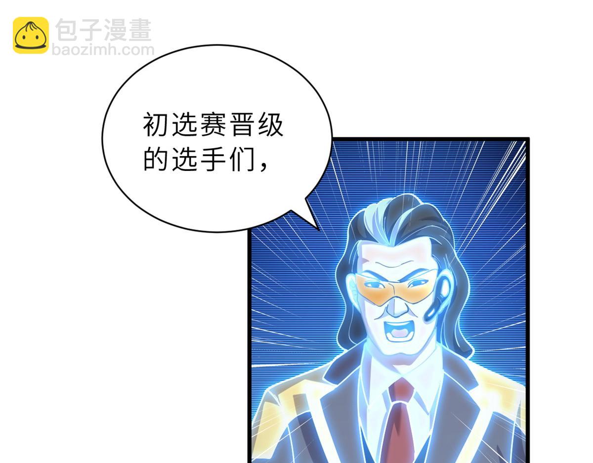 超神寵獸店 - 83 五人混戰擂臺賽（上）(1/3) - 4