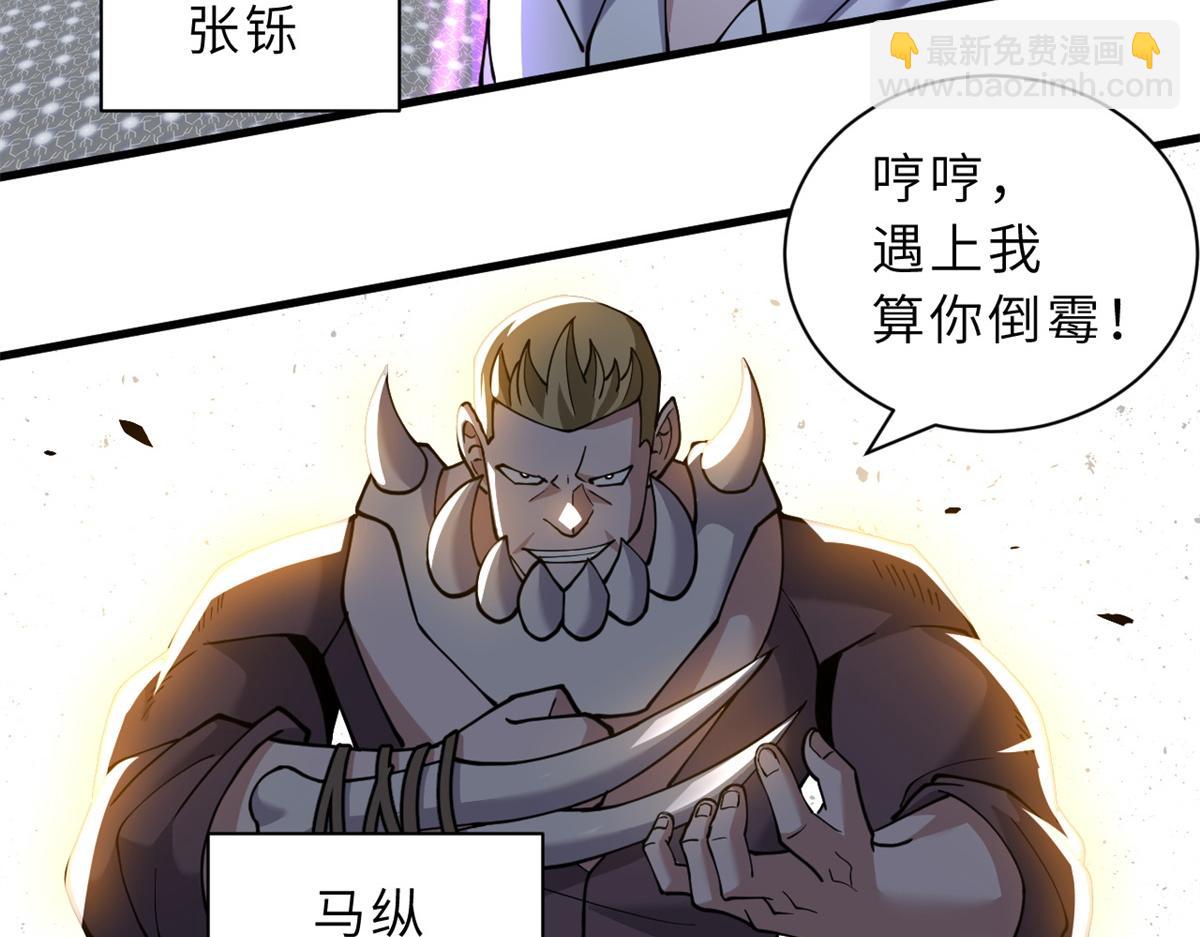 超神寵獸店 - 83 五人混戰擂臺賽（上）(1/3) - 4