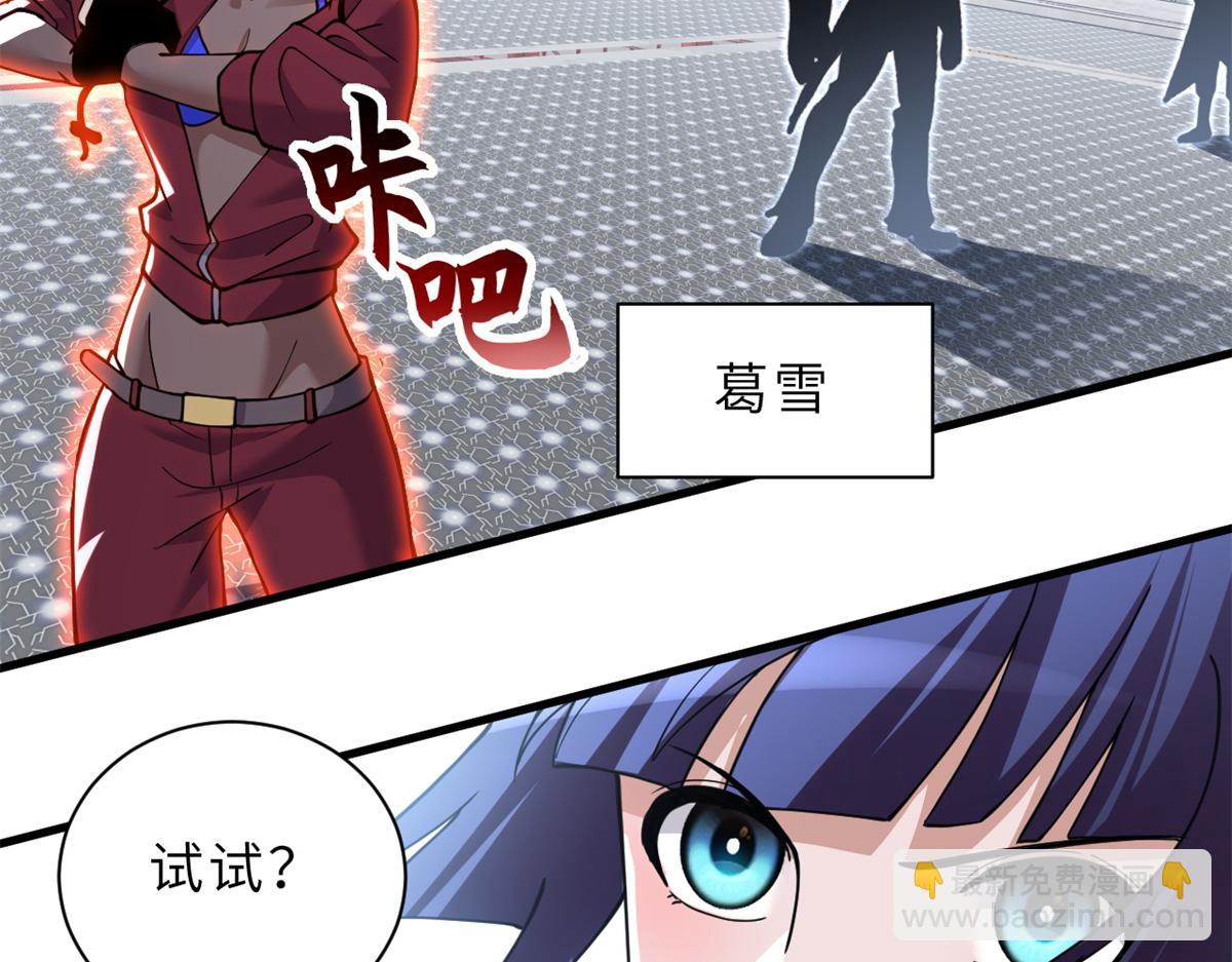 超神寵獸店 - 83 五人混戰擂臺賽（上）(1/3) - 6