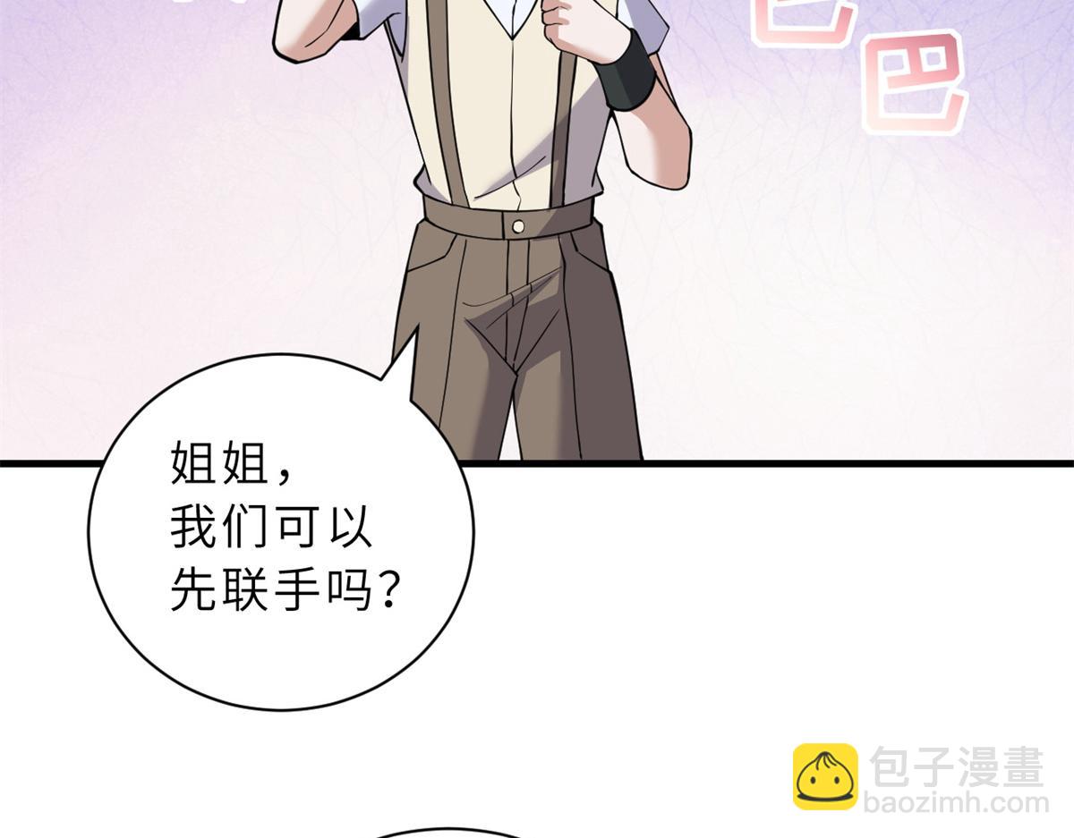 超神寵獸店 - 83 五人混戰擂臺賽（上）(2/3) - 7