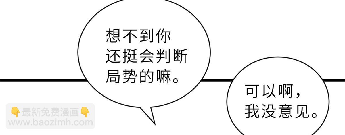 超神寵獸店 - 83 五人混戰擂臺賽（上）(2/3) - 8