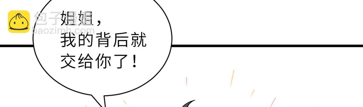 超神寵獸店 - 83 五人混戰擂臺賽（上）(2/3) - 3