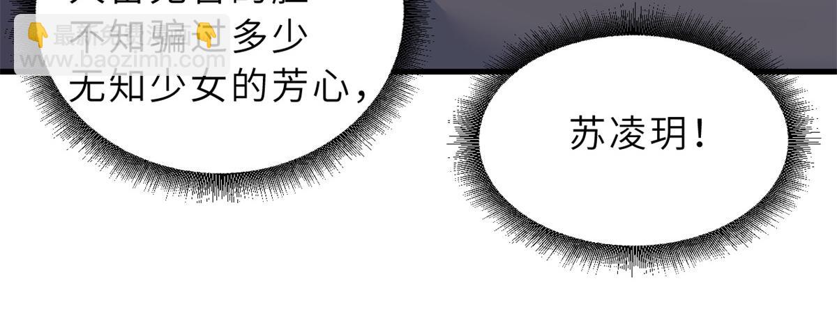 超神寵獸店 - 83 五人混戰擂臺賽（上）(2/3) - 1