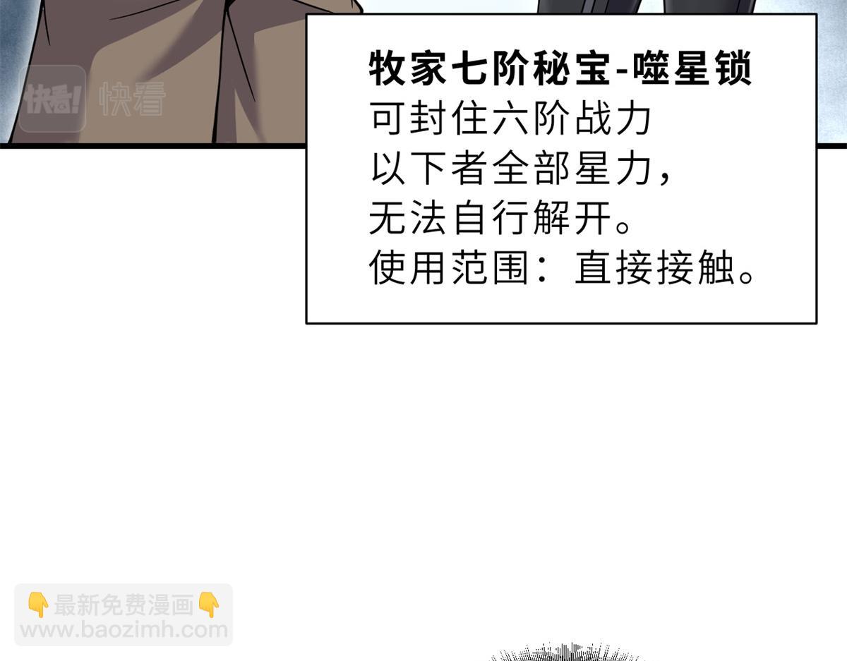 超神寵獸店 - 83 五人混戰擂臺賽（上）(2/3) - 4