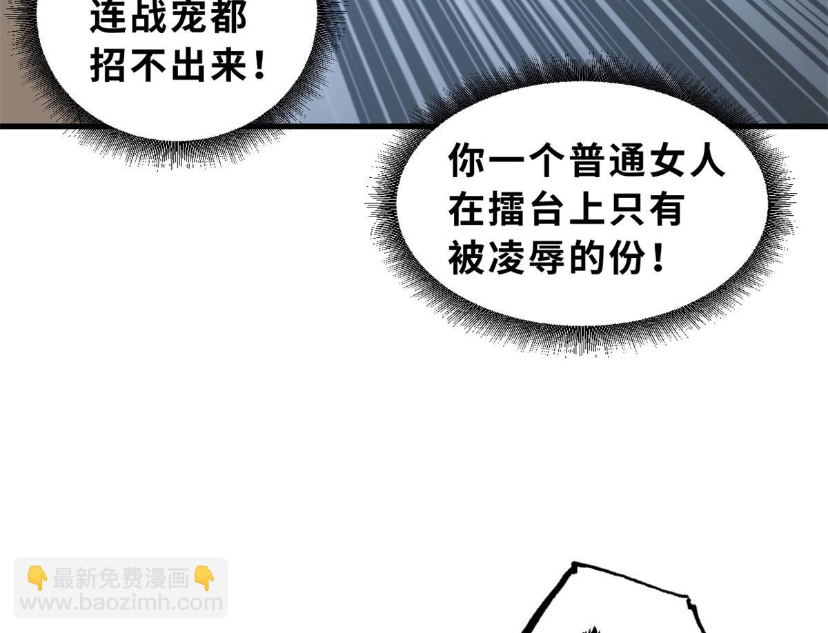 超神寵獸店 - 83 五人混戰擂臺賽（上）(2/3) - 7