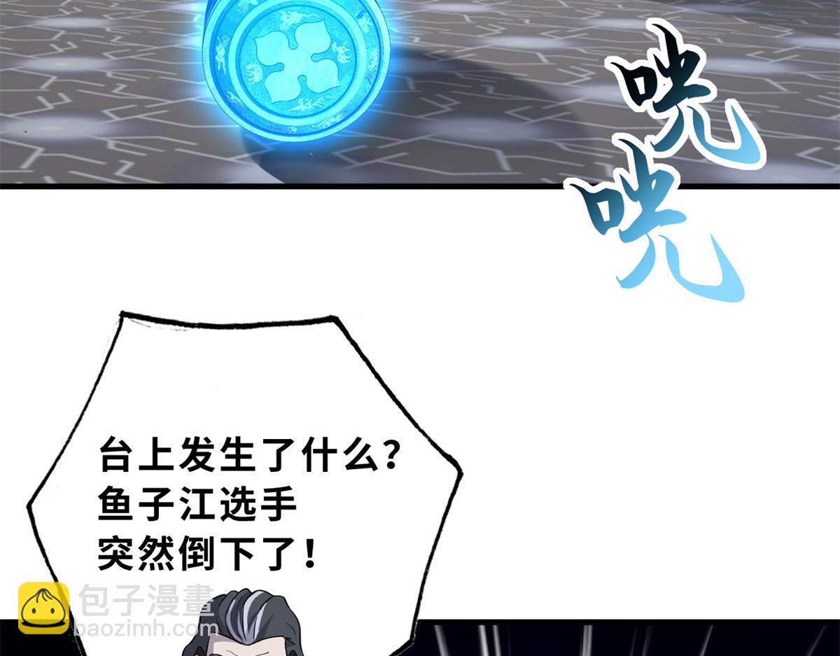 超神寵獸店 - 83 五人混戰擂臺賽（上）(2/3) - 5