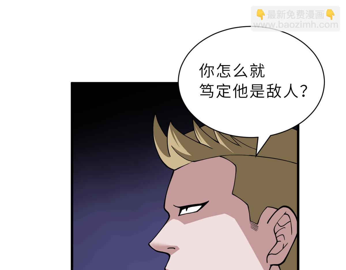 超神寵獸店 - 83 五人混戰擂臺賽（上）(2/3) - 6