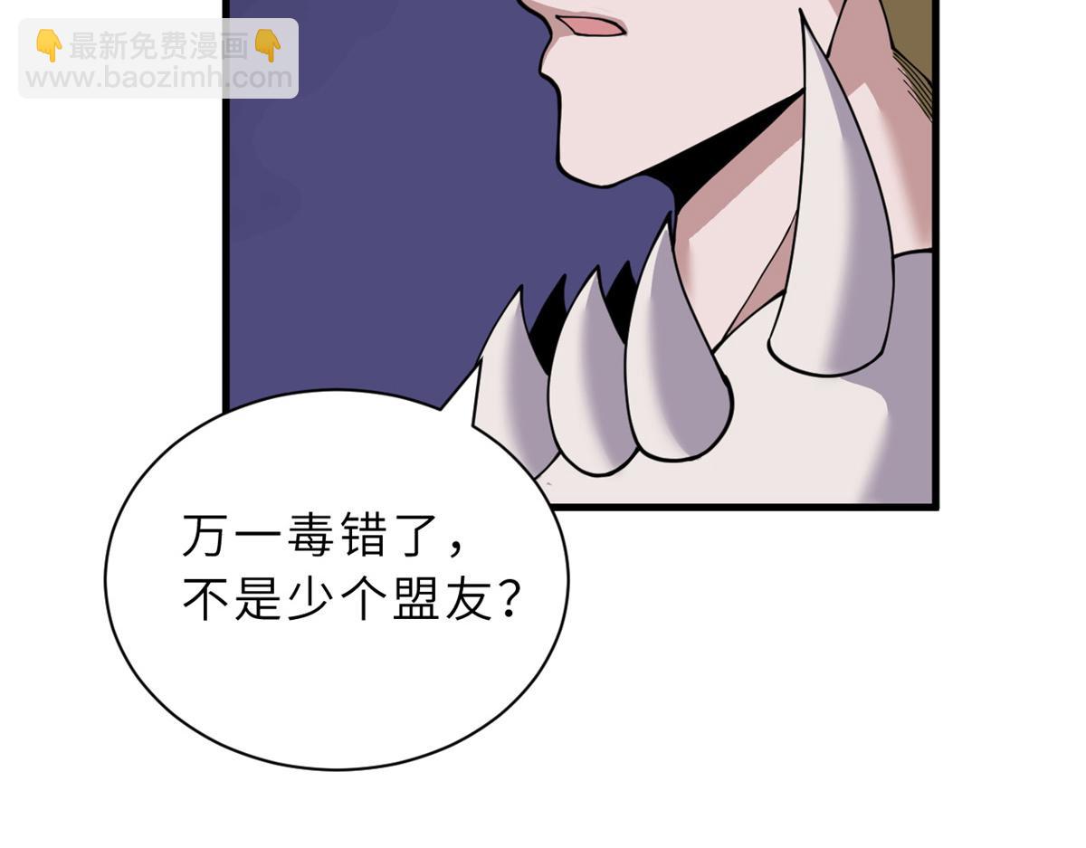 超神寵獸店 - 83 五人混戰擂臺賽（上）(2/3) - 7