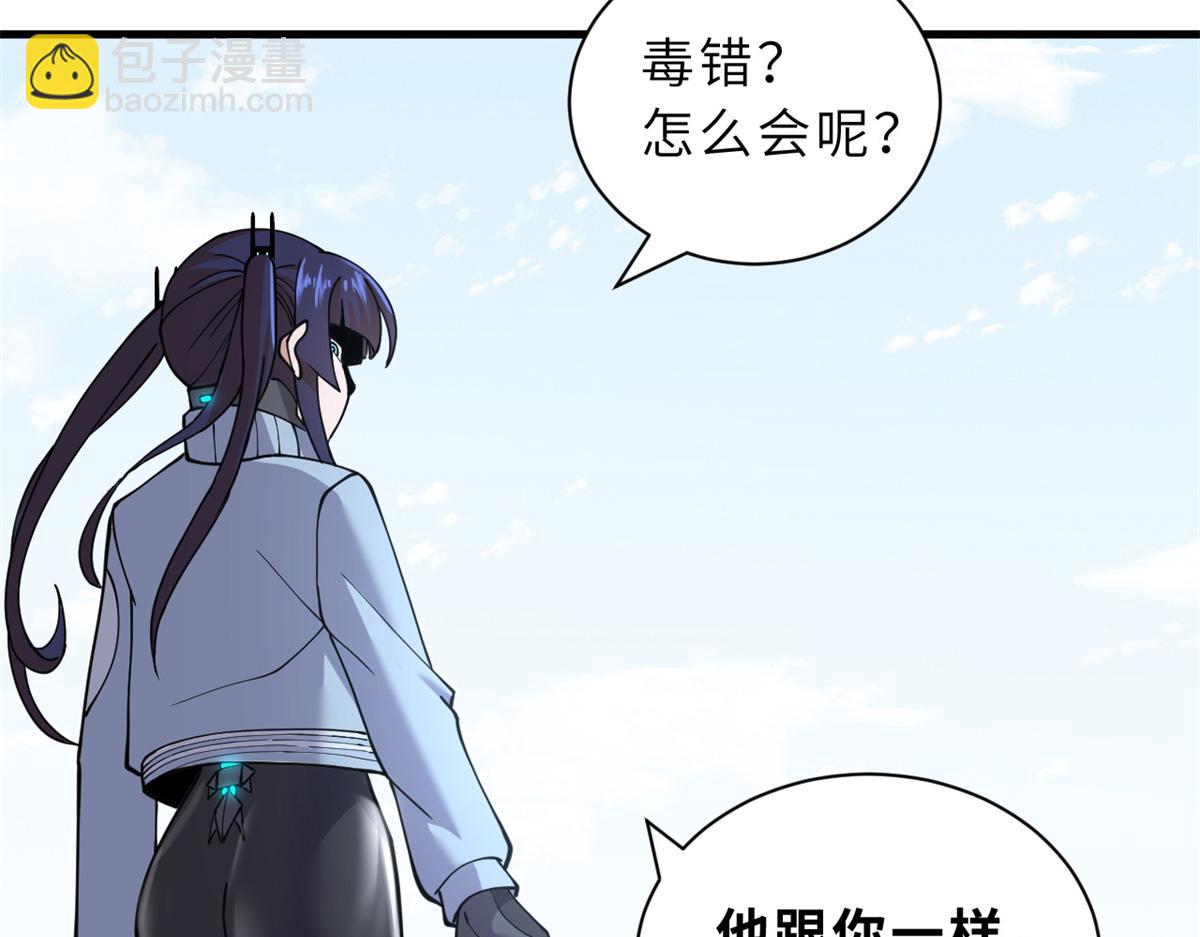 超神寵獸店 - 83 五人混戰擂臺賽（上）(2/3) - 1