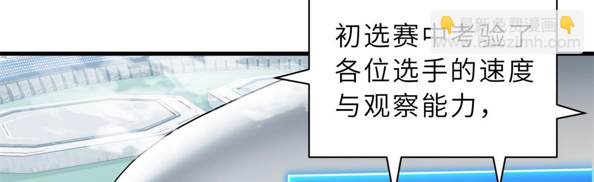 超神寵獸店 - 83 五人混戰擂臺賽（上）(1/3) - 1