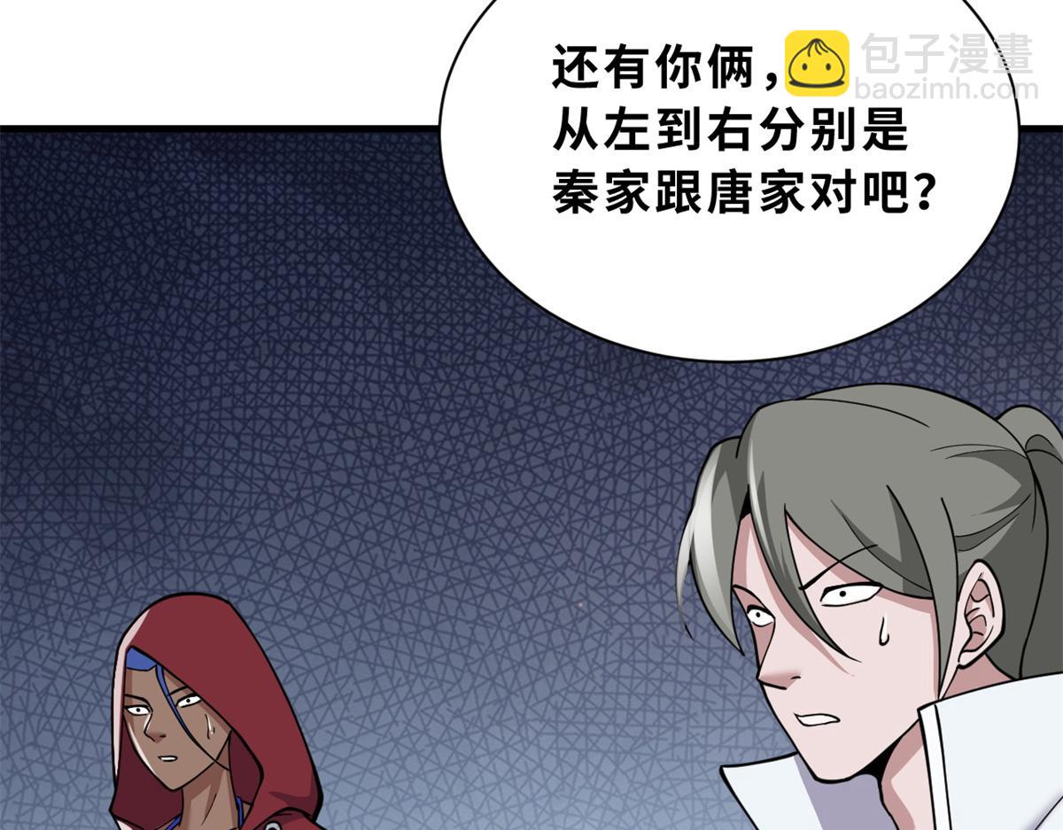 超神寵獸店 - 83 五人混戰擂臺賽（上）(2/3) - 4