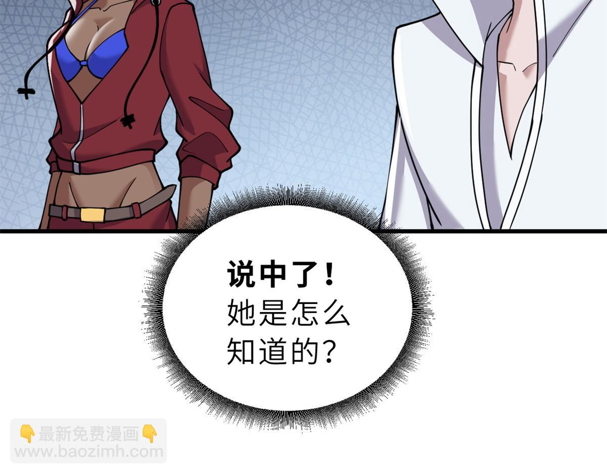 超神寵獸店 - 83 五人混戰擂臺賽（上）(2/3) - 5