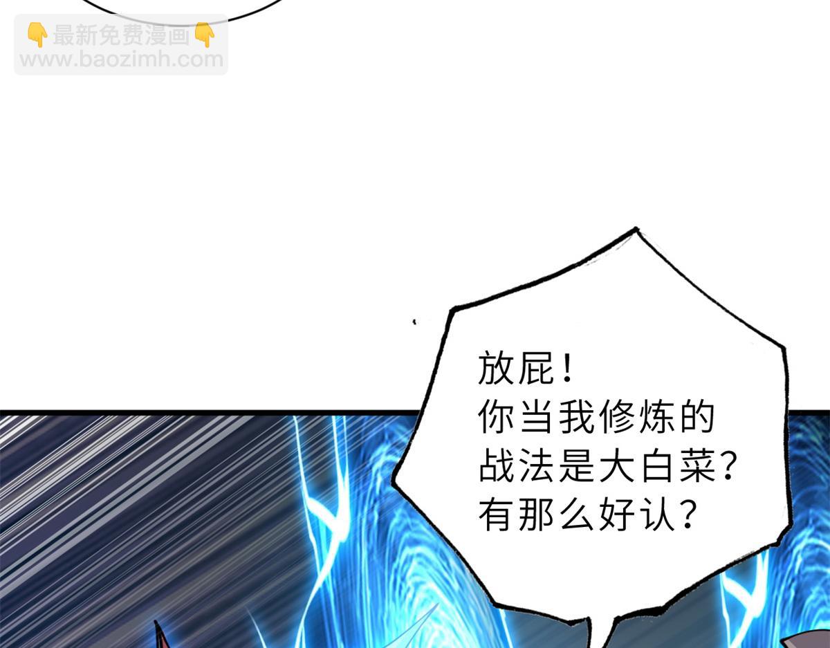 超神寵獸店 - 83 五人混戰擂臺賽（上）(2/3) - 5