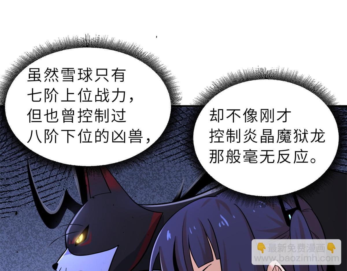 超神寵獸店 - 85 五人混戰擂臺賽（下）(1/4) - 2