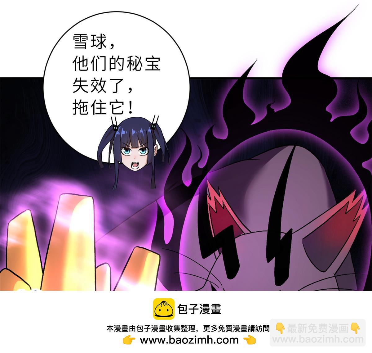 超神寵獸店 - 85 五人混戰擂臺賽（下）(2/4) - 6