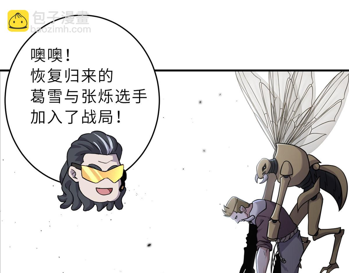 超神寵獸店 - 85 五人混戰擂臺賽（下）(3/4) - 8