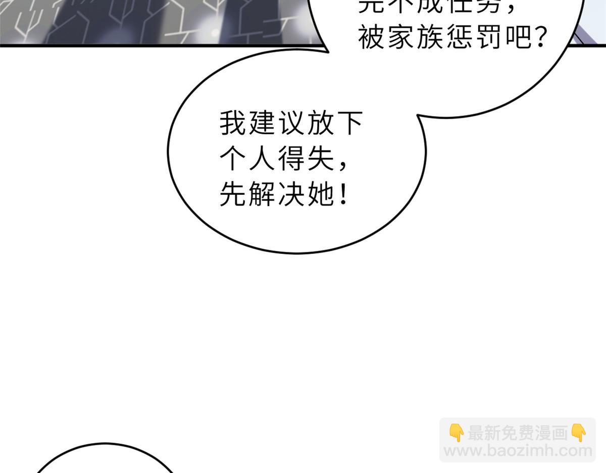 超神寵獸店 - 85 五人混戰擂臺賽（下）(3/4) - 6