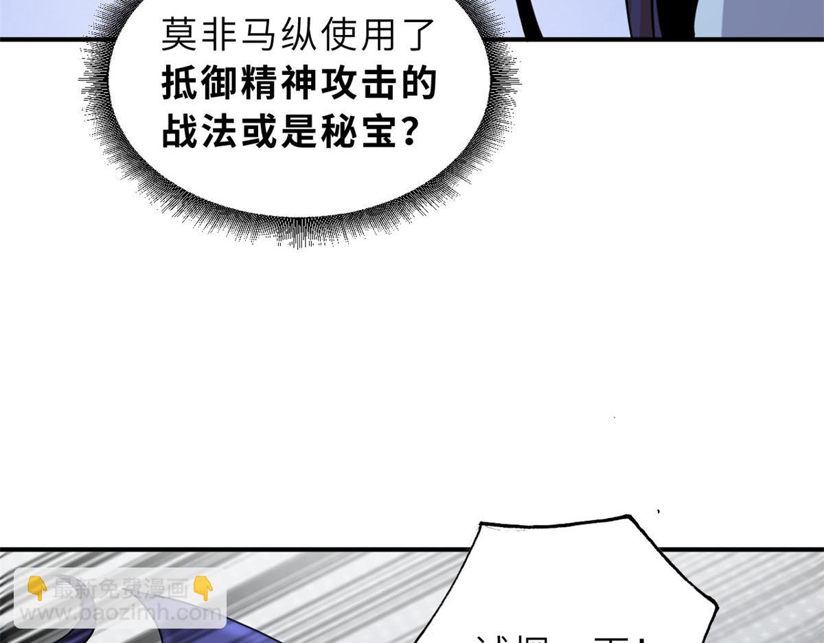 超神寵獸店 - 85 五人混戰擂臺賽（下）(1/4) - 4