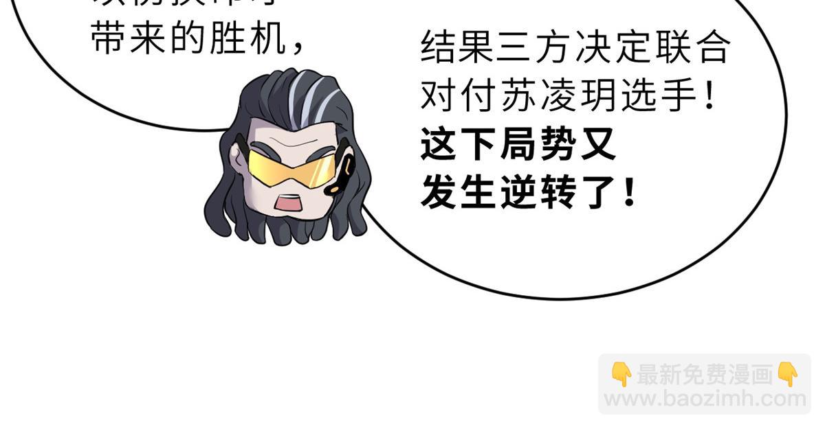 超神寵獸店 - 85 五人混戰擂臺賽（下）(3/4) - 3