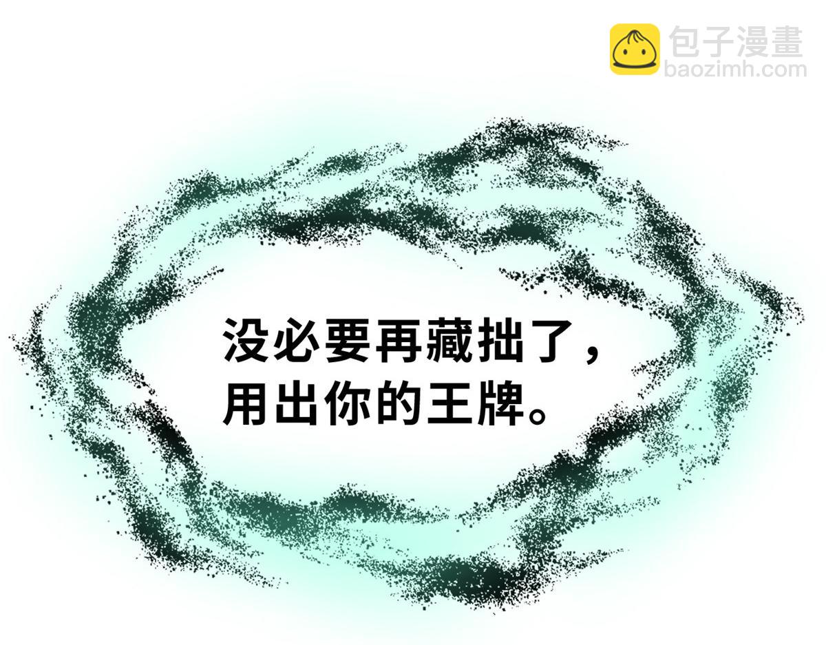 超神寵獸店 - 85 五人混戰擂臺賽（下）(3/4) - 6