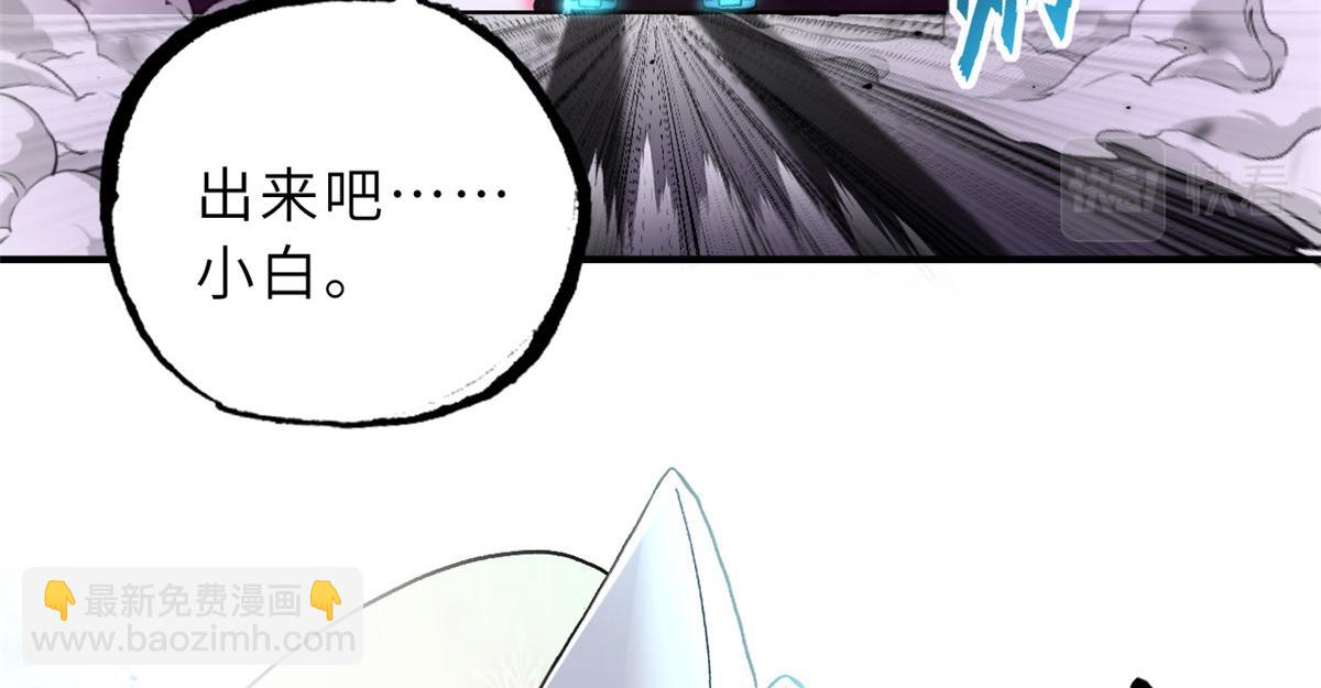 超神寵獸店 - 85 五人混戰擂臺賽（下）(3/4) - 7