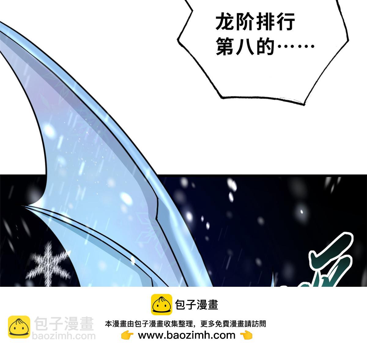 超神寵獸店 - 85 五人混戰擂臺賽（下）(3/4) - 6