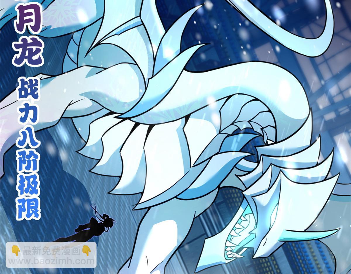 超神寵獸店 - 85 五人混戰擂臺賽（下）(4/4) - 2