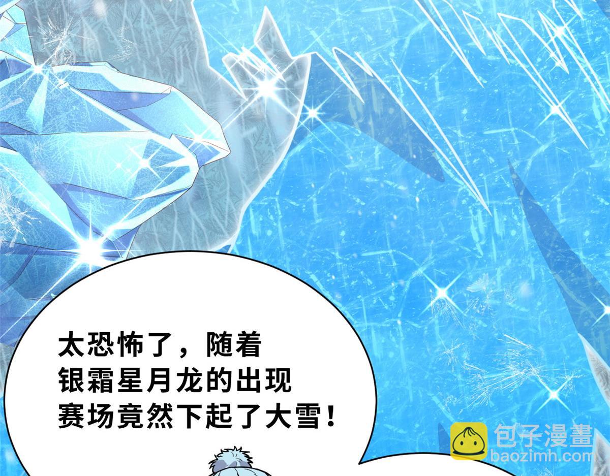 超神寵獸店 - 85 五人混戰擂臺賽（下）(4/4) - 4