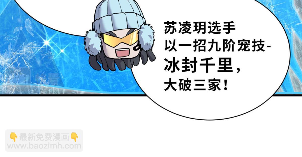 超神寵獸店 - 85 五人混戰擂臺賽（下）(4/4) - 1