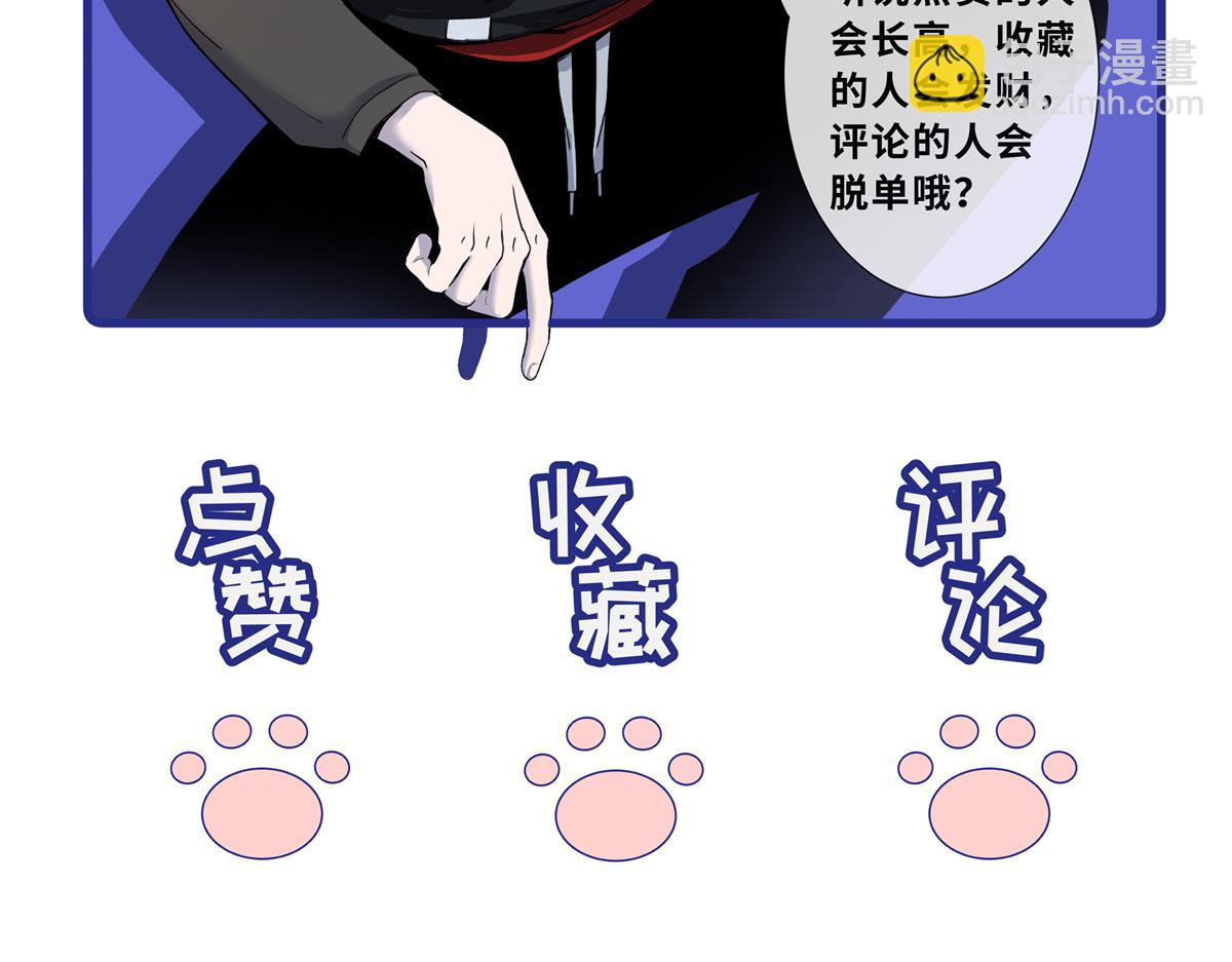 超神寵獸店 - 85 五人混戰擂臺賽（下）(4/4) - 1