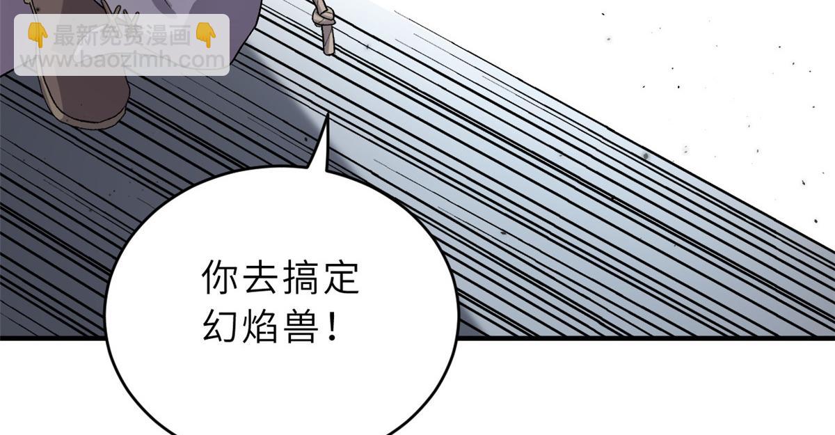 超神寵獸店 - 85 五人混戰擂臺賽（下）(1/4) - 3