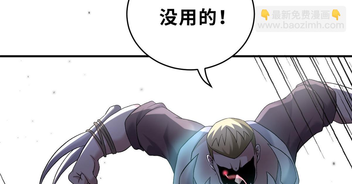 超神寵獸店 - 85 五人混戰擂臺賽（下）(1/4) - 1