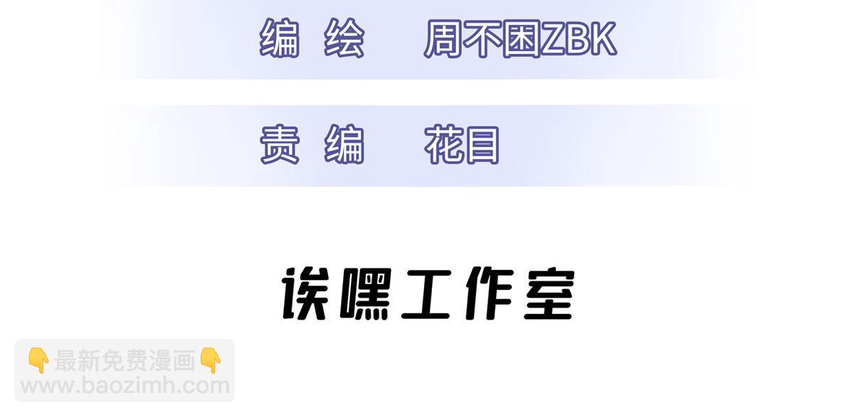 超神寵獸店 - 85 五人混戰擂臺賽（下）(1/4) - 3