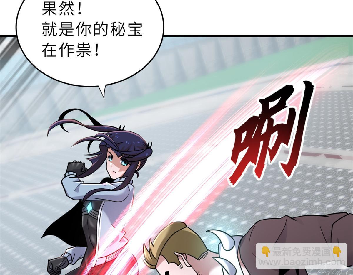 超神寵獸店 - 85 五人混戰擂臺賽（下）(1/4) - 8