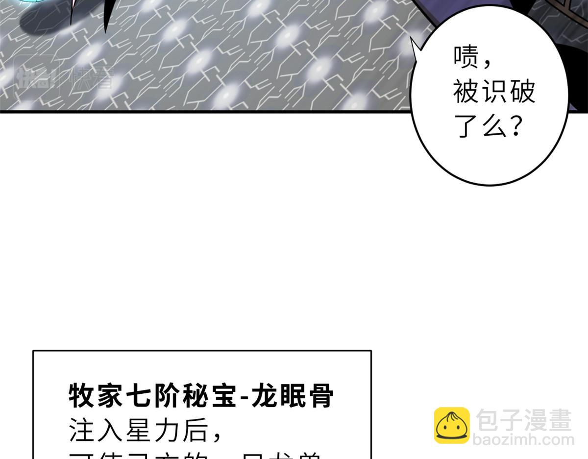 超神寵獸店 - 85 五人混戰擂臺賽（下）(1/4) - 2